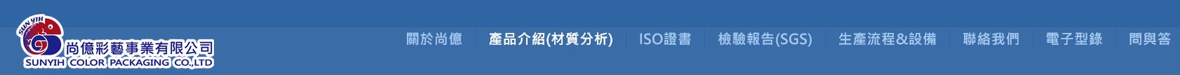 液體補充包 站立夾鏈袋 高溫滅菌袋 鋁箔袋 夾鏈袋